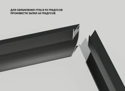 Теневой плинтус с подсветкой LINEART ALUMO SC 7612 черный