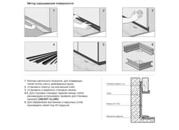 Теневой плинтус LINEART ALUMO SC 1213 черный