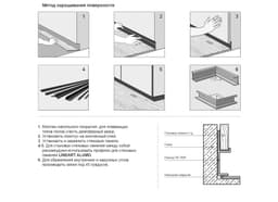Теневой плинтус LINEART ALUMO SC 7539 черный