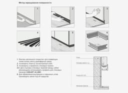 Теневой плинтус с подсветкой LINEART ALUMO SC 1212 черный