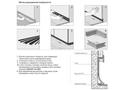 Теневой плинтус с подсветкой LINEART ALUMO SC 7547 черный
